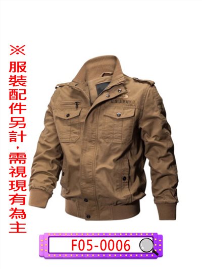 深卡其空軍外套