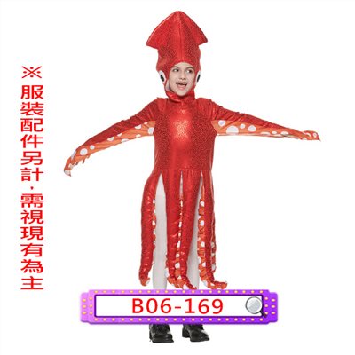 魷魚