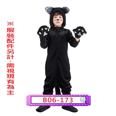 黑貓連身衣