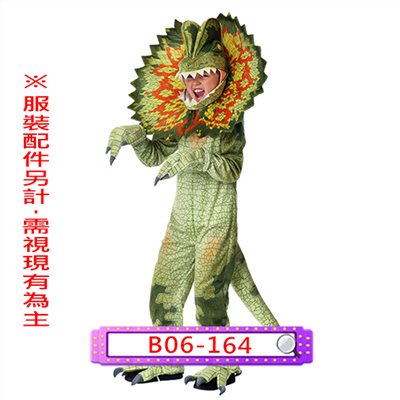 傘蜥蜴