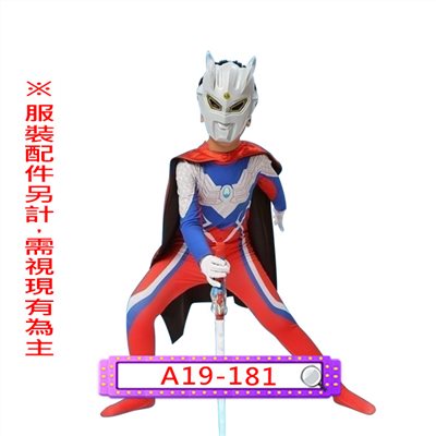 賽羅