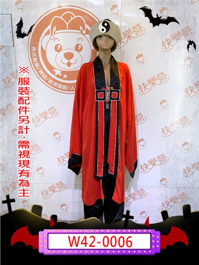 道士