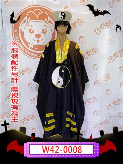 道士