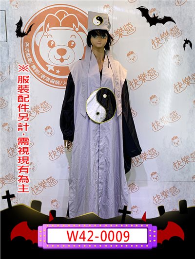 道士