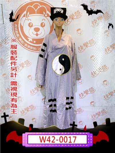 道士服