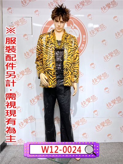 虎紋西裝外套