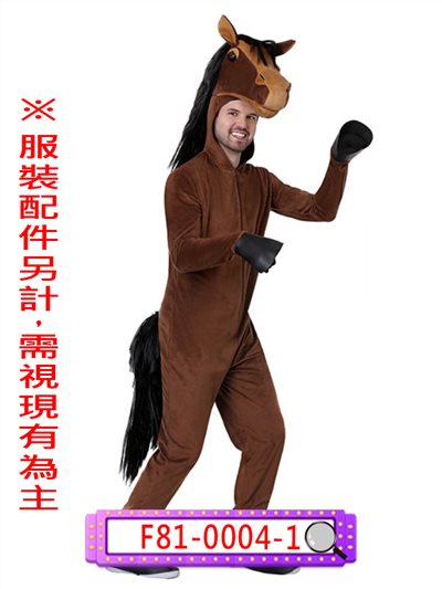 馬