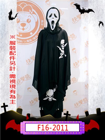 骷髏裝