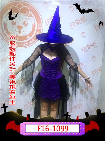 紫黑紗女巫