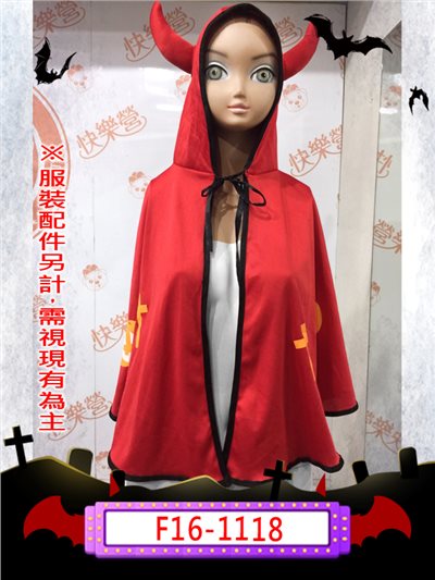 紅色小惡魔披肩