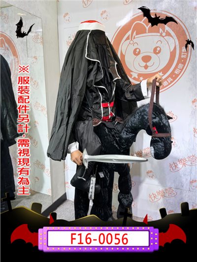 無頭騎士