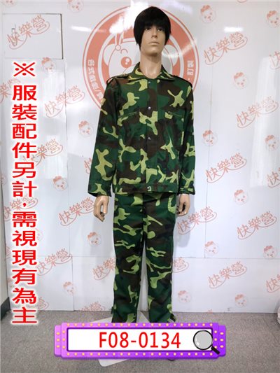 迷彩服
