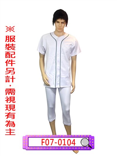 白棒球服