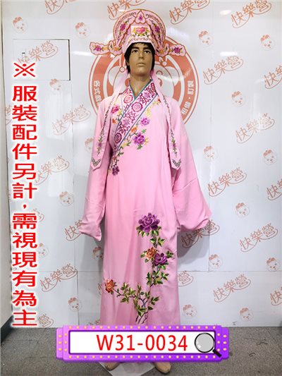 粉書生