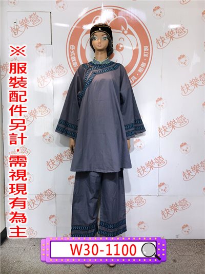 灰底藍邊民初服