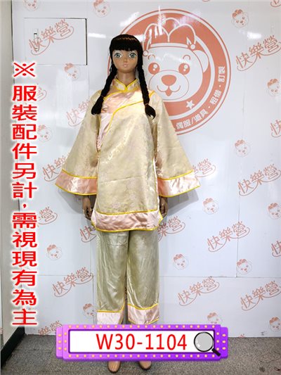 黃底粉邊民初服