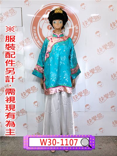 藍底粉邊民初服
