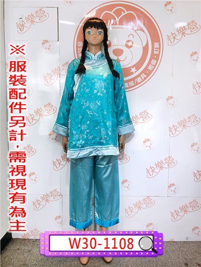 藍底藍邊民初服