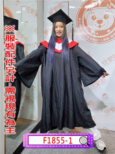 大學學士服(紅白)