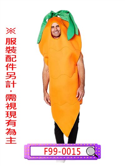 胡蘿蔔