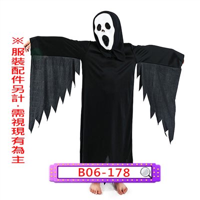 死神