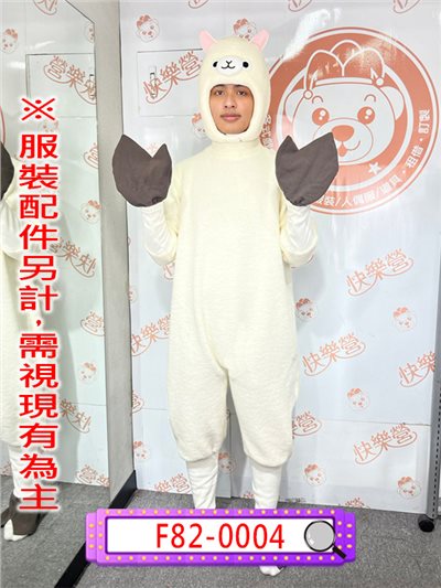羊駝