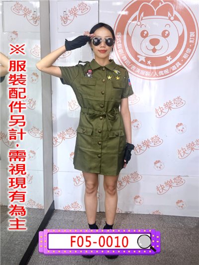 飛行員裙