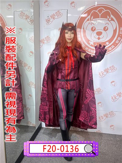 緋紅女巫