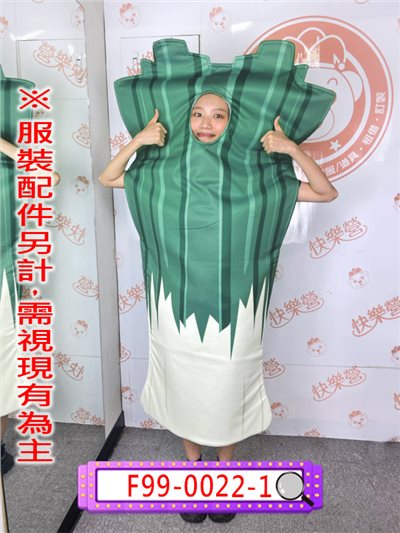 青蔥
