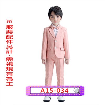 粉色格子西裝