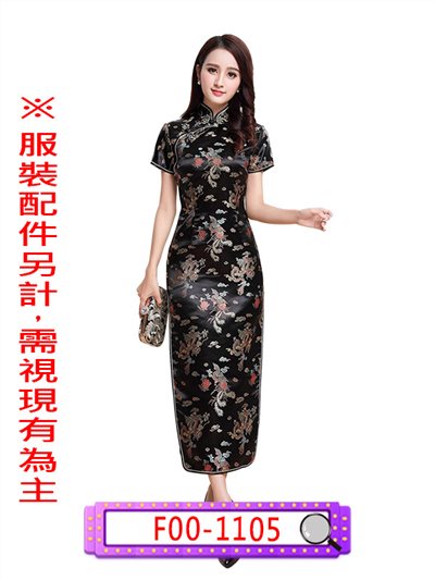 黑底金龍長旗袍