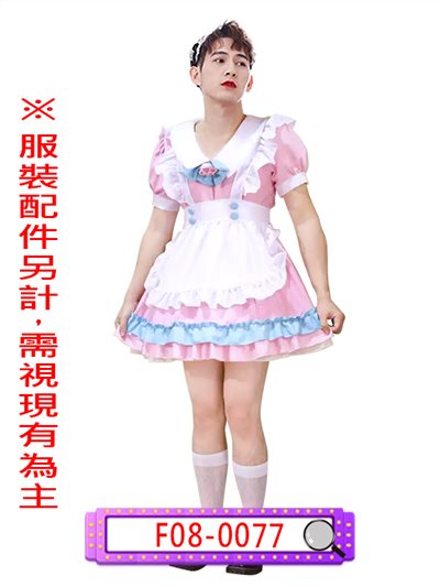 白領粉藍女僕<男版>