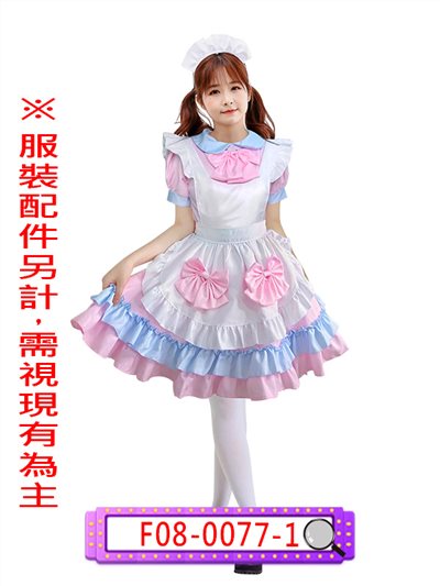 藍領粉藍女僕