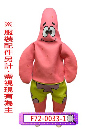 派大星