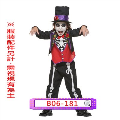 骷髏西裝