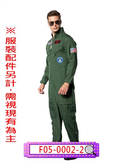 捍衛戰士/飛行員