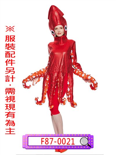 魷魚