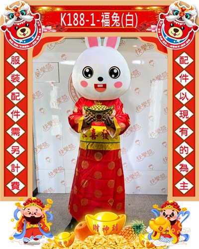 福兔(白)