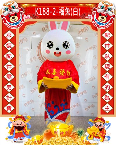 福兔(白)