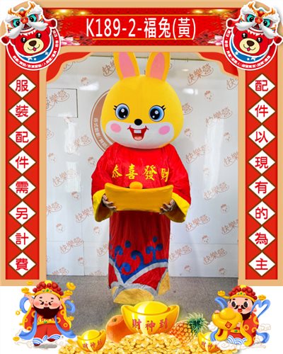 福兔(黃)