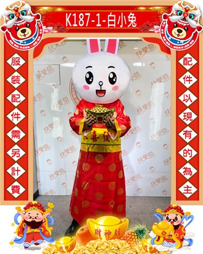 白小兔