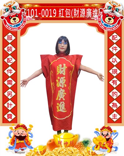 財源廣進紅包袋