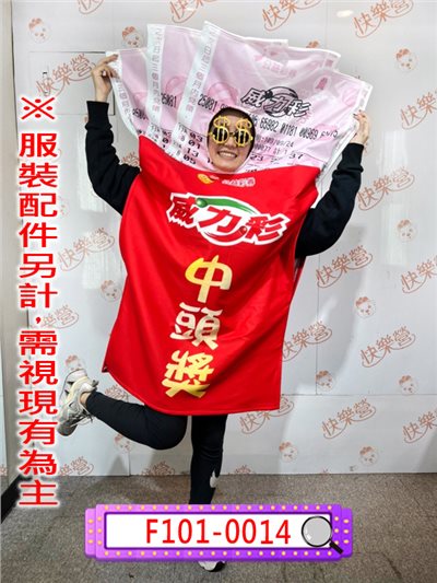 威力彩