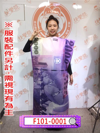 鈔票(兩千)