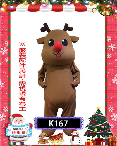 馴鹿