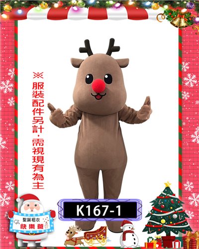 馴鹿