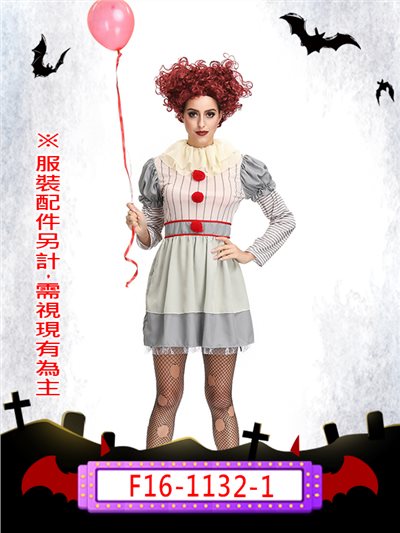 牠(女版)