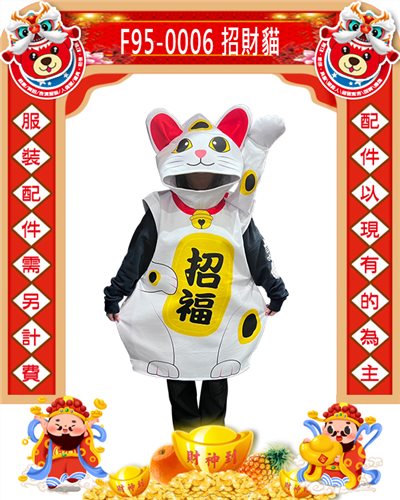 招財貓