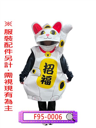 招財貓